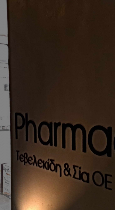 Pharmacy - Oreokastro