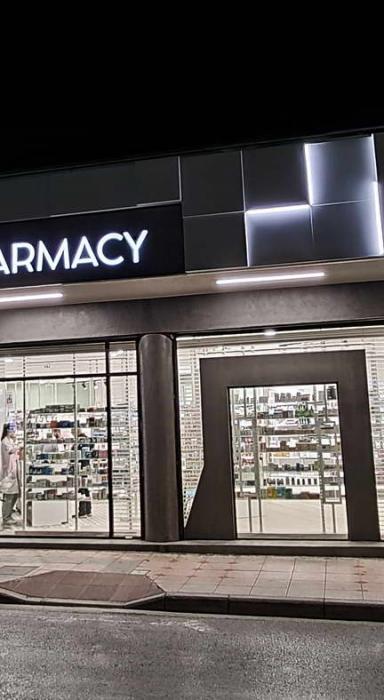 Pharmacy - Thermi